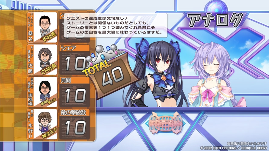 Скриншот из игры Hyperdimension Neptunia Victory под номером 14