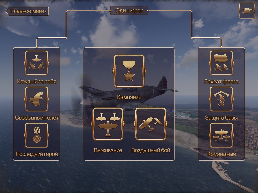 Скриншот из игры Sky Gamblers: Storm Raiders под номером 2