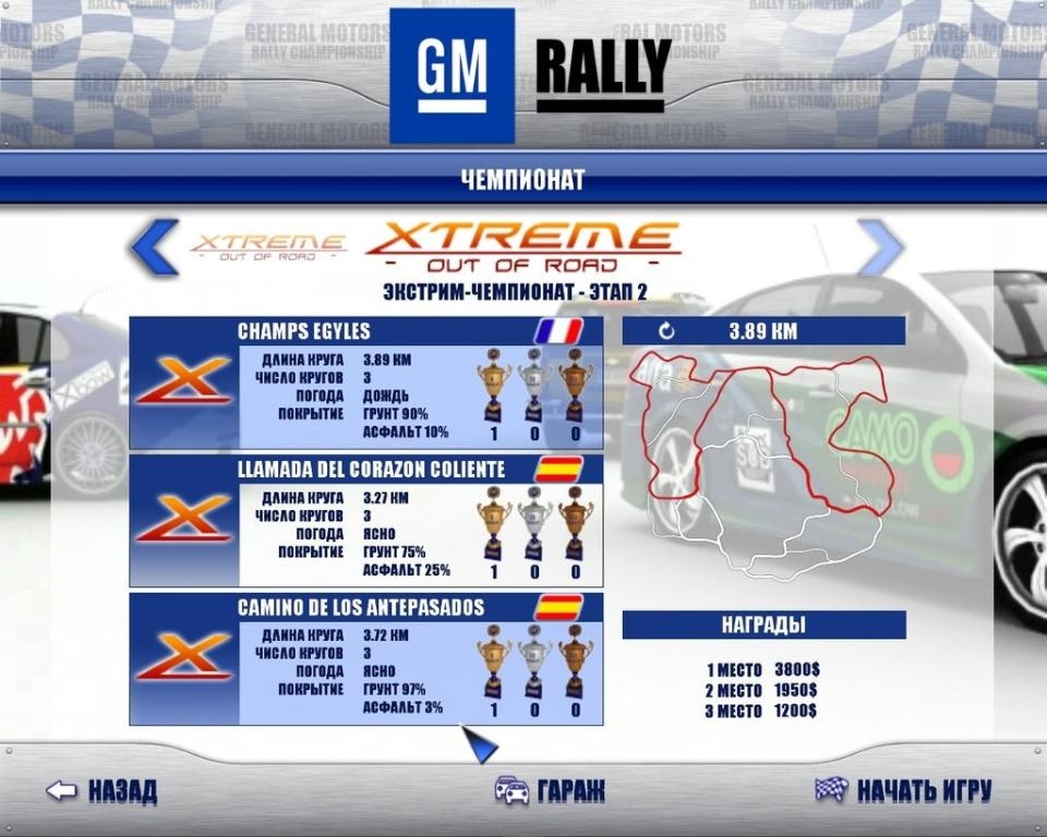 Скриншот из игры GM Rally под номером 28