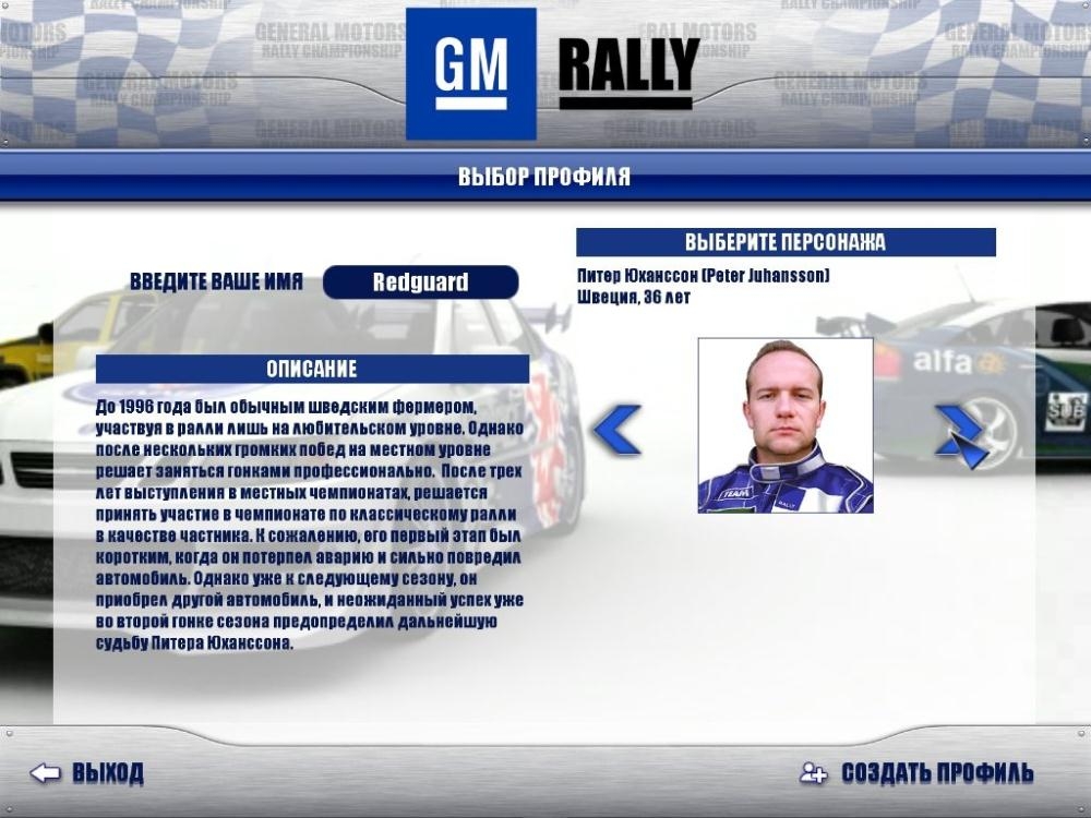 Скриншот из игры GM Rally под номером 45