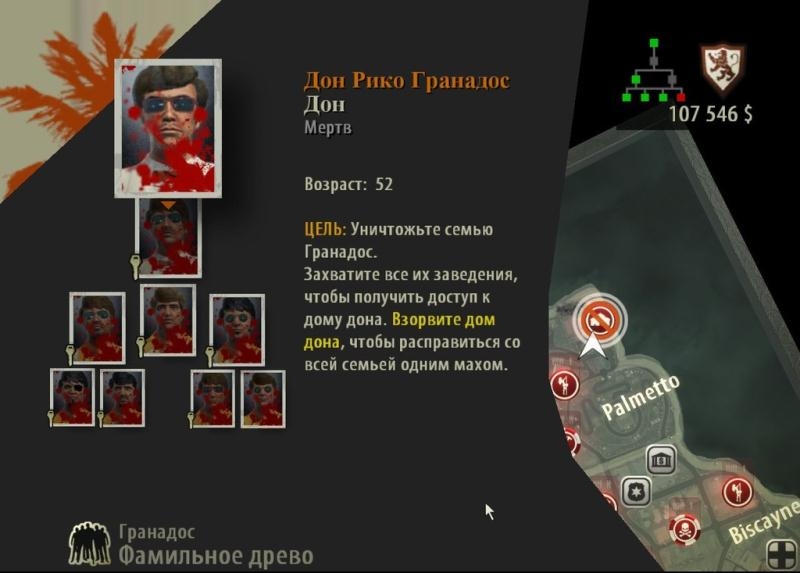Скриншот из игры Godfather 2, The под номером 40