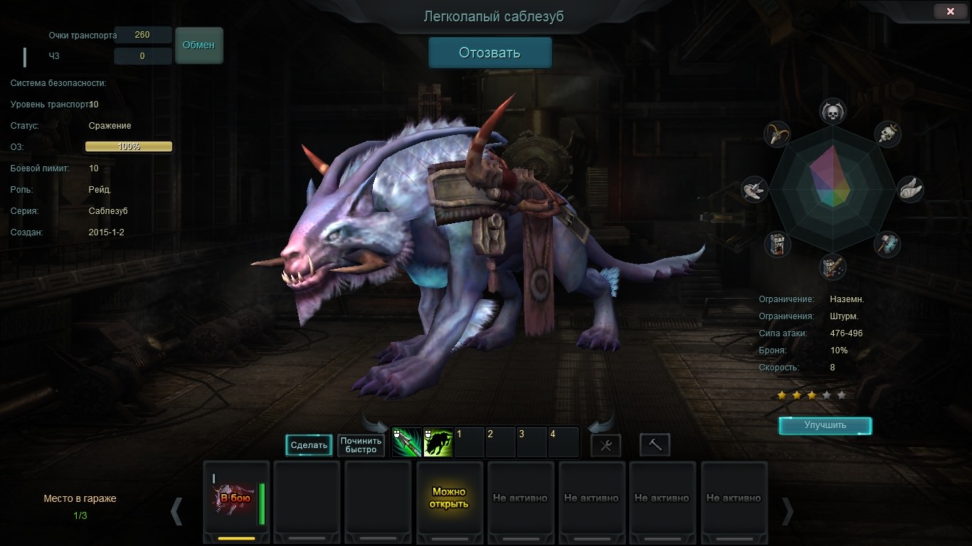 Скриншот из игры Black Gold Online под номером 7
