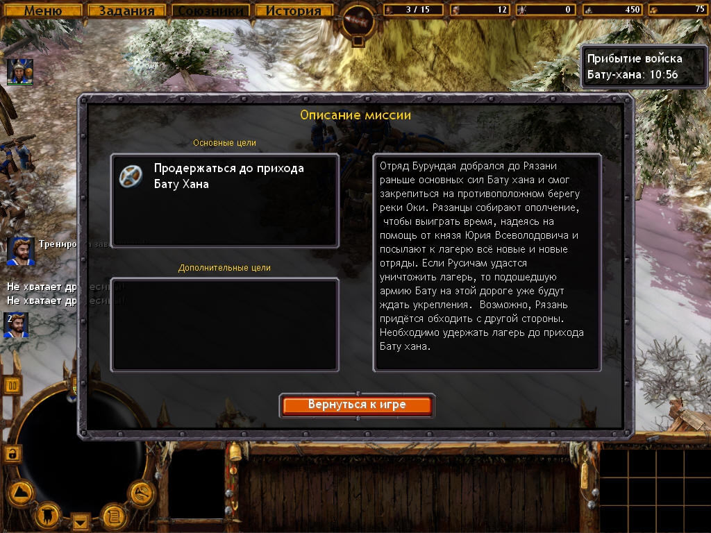 Скриншот из игры Golden Horde под номером 19