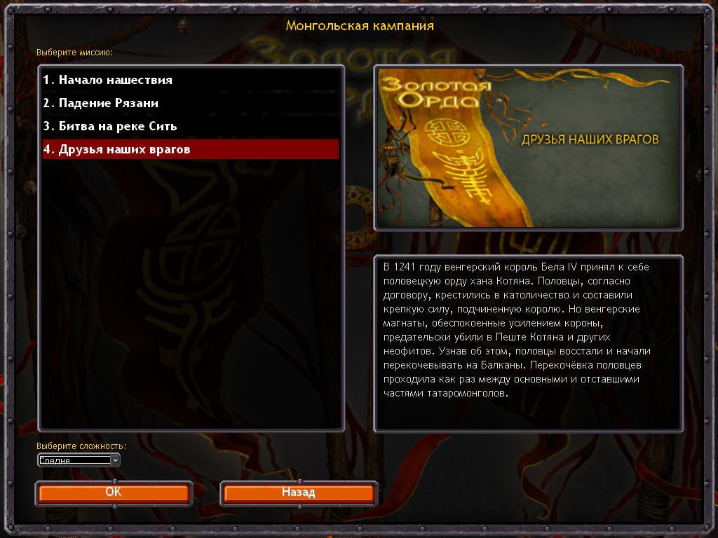 Скриншот из игры Golden Horde под номером 5