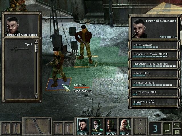 Скриншот из игры Gorky 17 под номером 3