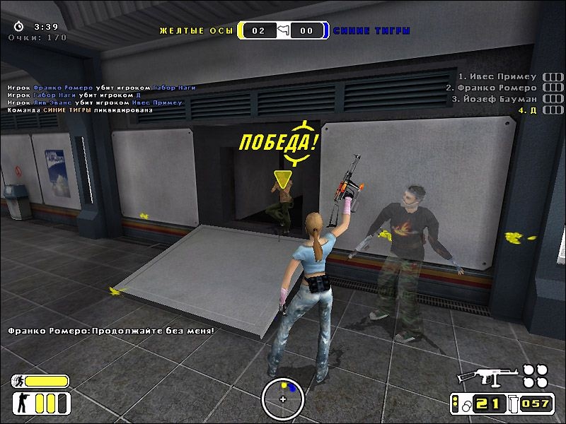 Скриншот из игры Gotcha! под номером 25