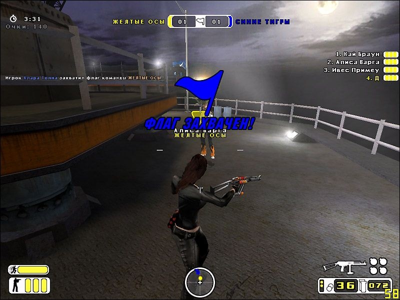 Скриншот из игры Gotcha! под номером 29