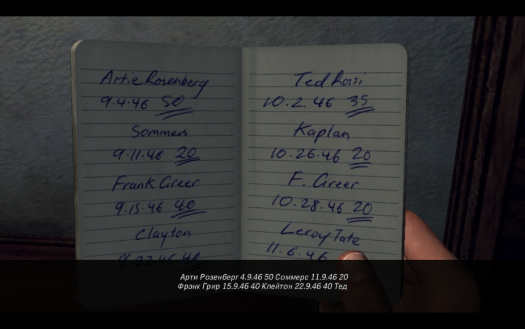 Скриншот из игры L.A. Noire под номером 116