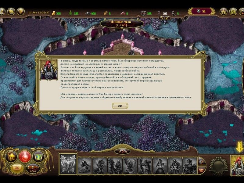 Скриншот из игры My Lands под номером 12