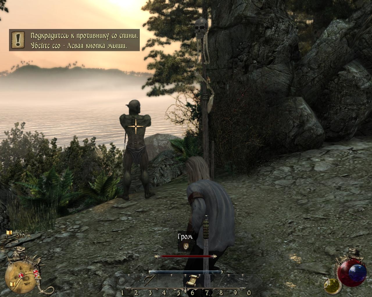 Скриншот из игры Two Worlds 2 под номером 23