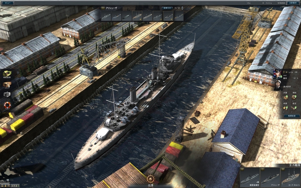 Скриншот из игры Navy Field 2 под номером 3
