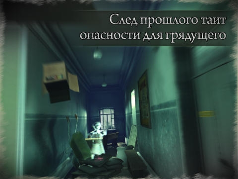 Скриншот из игры In Fear I Trust под номером 4