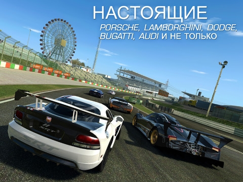 Скриншот из игры Real Racing 3 под номером 6