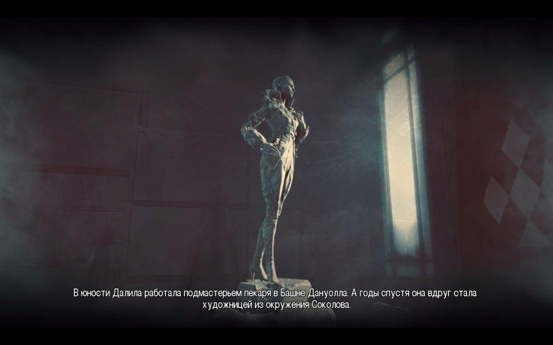 Скриншот из игры Dishonored: The Knife of Dunwall под номером 4