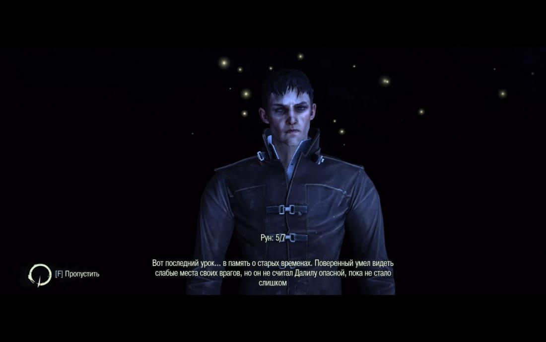 Скриншот из игры Dishonored: The Knife of Dunwall под номером 52