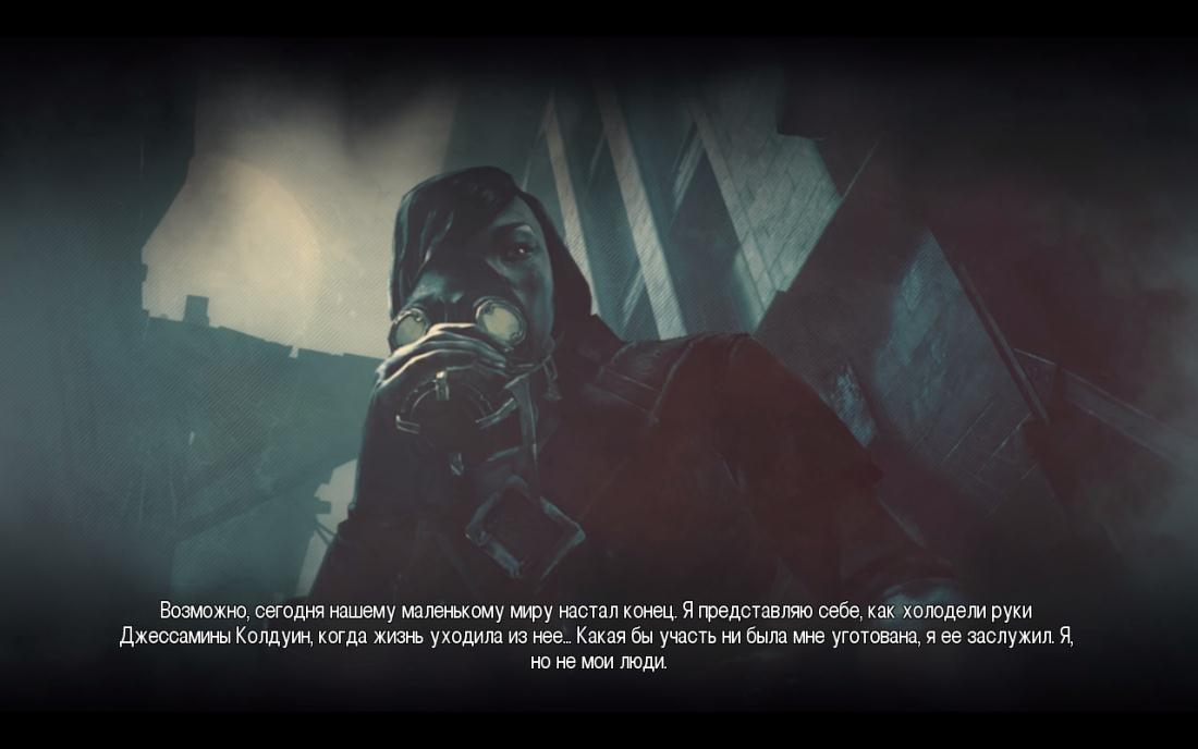 Скриншот из игры Dishonored: The Knife of Dunwall под номером 62