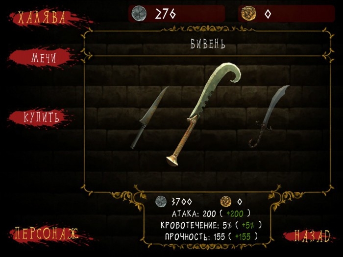 Скриншот из игры I, Gladiator под номером 2
