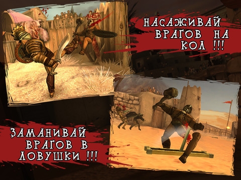 Скриншот из игры I, Gladiator под номером 4