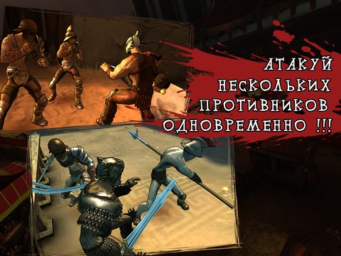 Скриншот из игры I, Gladiator под номером 5