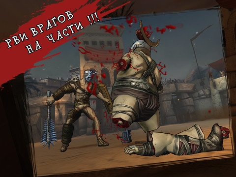 Скриншот из игры I, Gladiator под номером 6