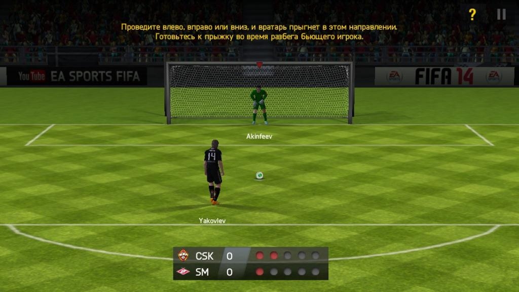 Скриншот из игры FIFA 14 под номером 82