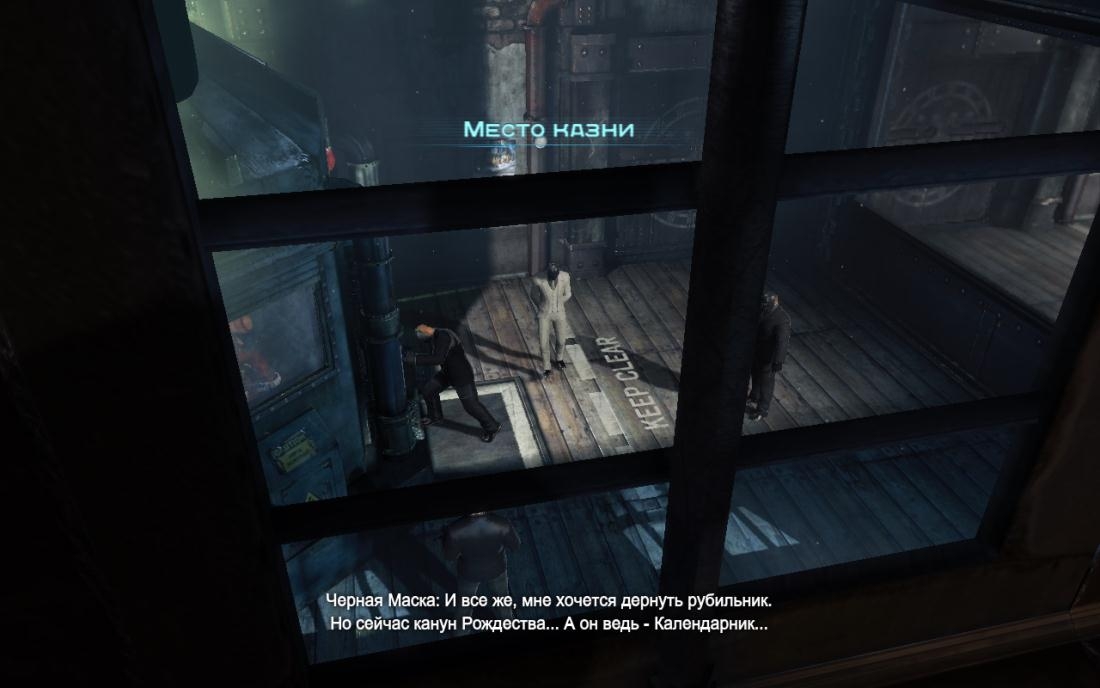 Скриншот из игры Batman: Arkham Origins под номером 40