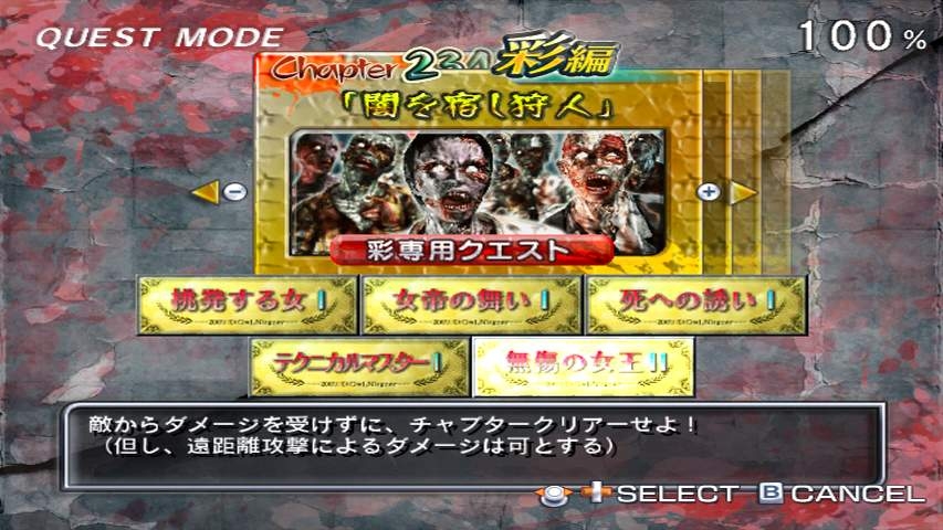 Скриншот из игры OneChanbara: Bikini Zombie Slayers под номером 22