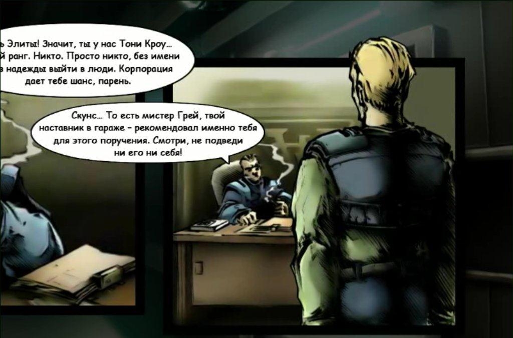 Скриншот из игры E.L.I.T.E.Corp. под номером 24