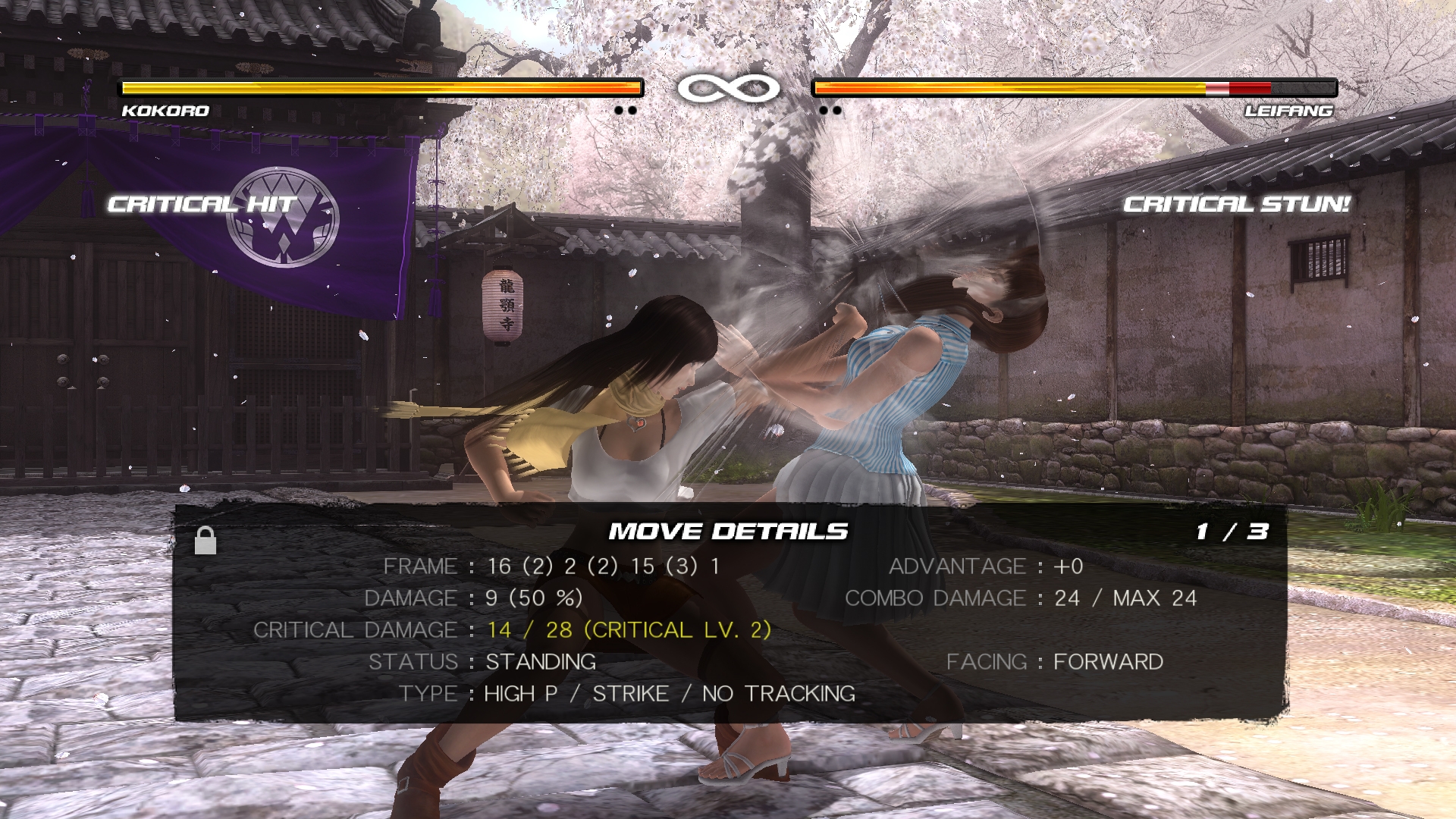 Скриншот из игры Dead or Alive 5 Ultimate под номером 25
