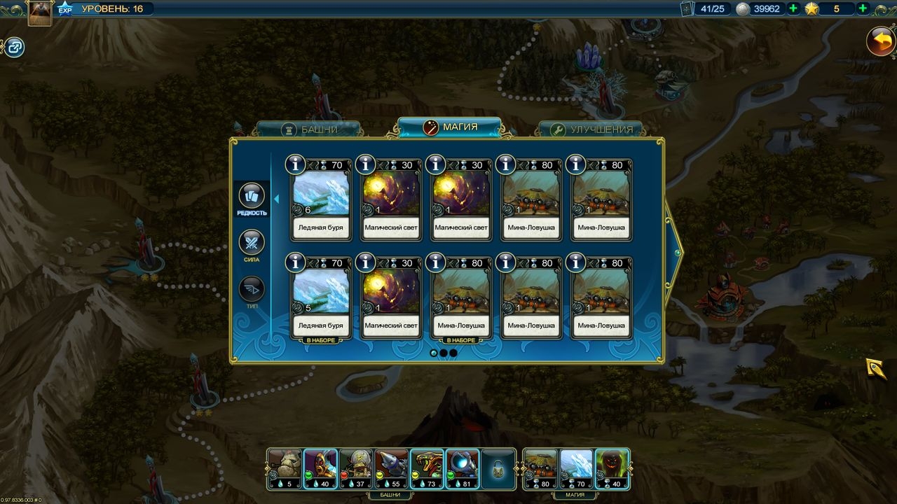 Скриншот из игры Prime World: Defenders под номером 4