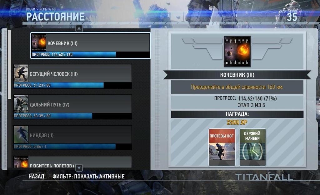 Скриншот из игры Titanfall под номером 36