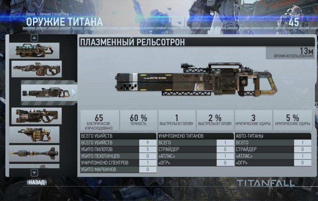 Скриншот из игры Titanfall под номером 51