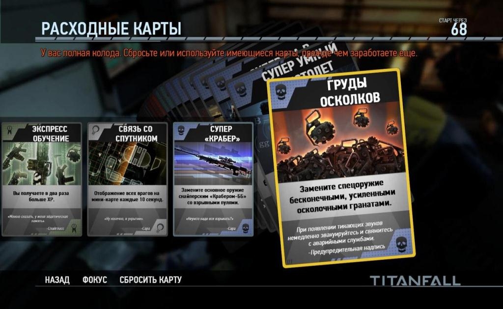 Скриншот из игры Titanfall под номером 52