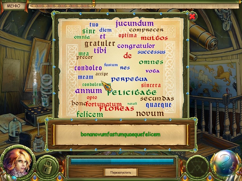 Скриншот из игры Magic Encyclopedia 3: Illusions под номером 11