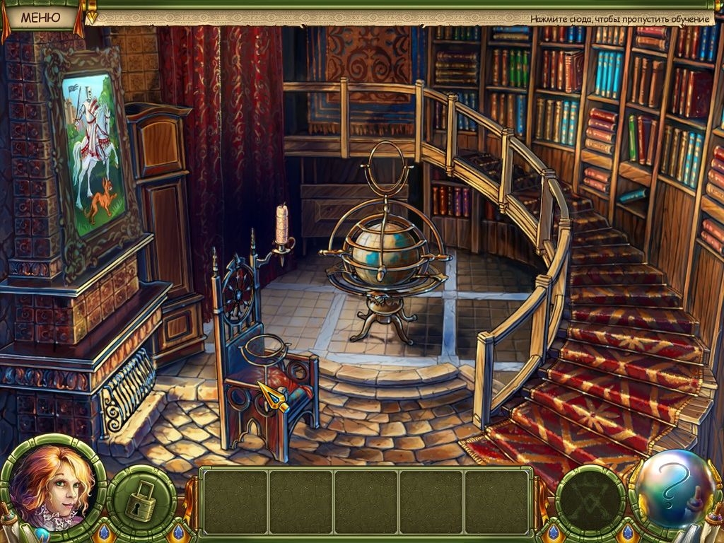 Скриншот из игры Magic Encyclopedia 3: Illusions под номером 8