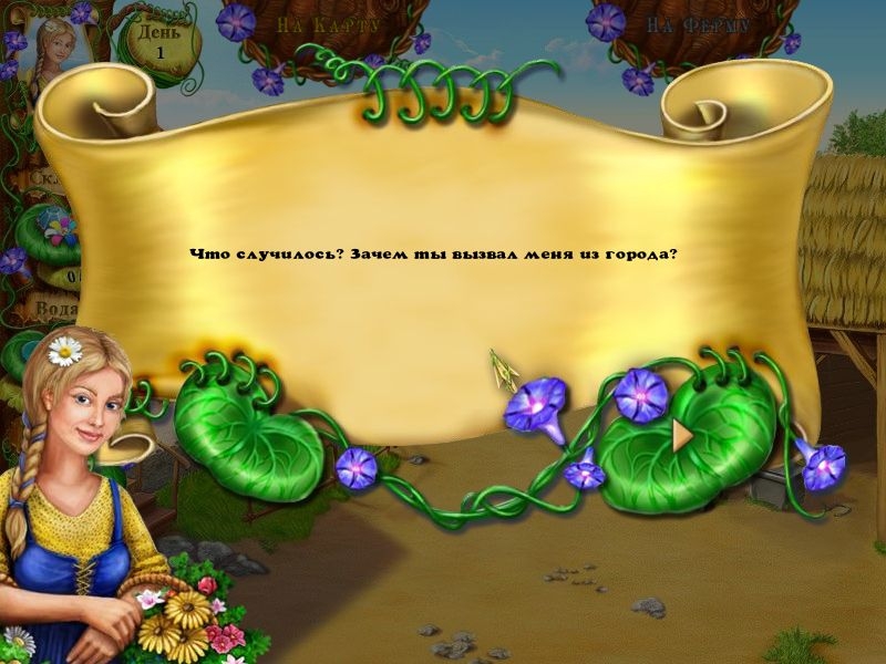 Скриншот из игры Magic Farm: Ultimate Flower под номером 7