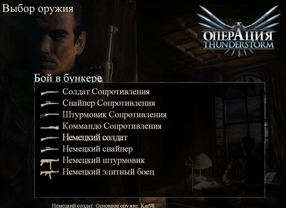Скриншот из игры Operation Thunderstorm под номером 24