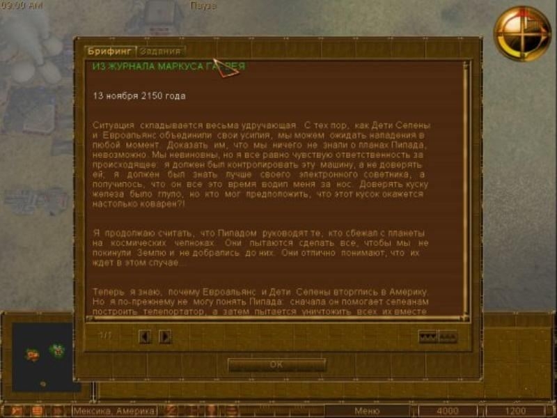 Скриншот из игры Earth 2150: Lost Souls под номером 44
