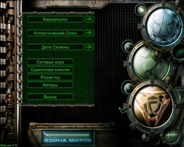 Скриншот из игры Earth 2150: Escape from the Blue Planet под номером 7