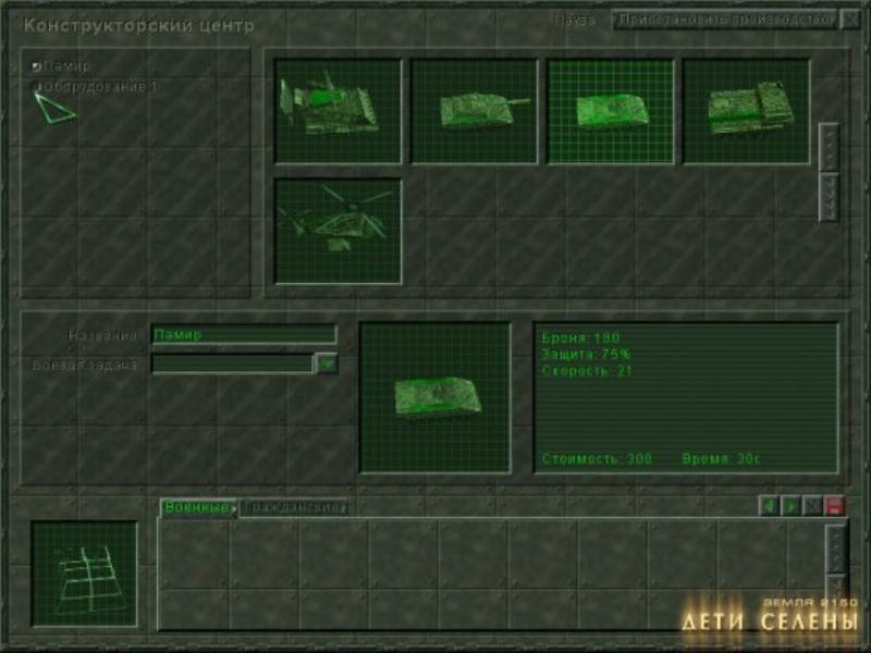 Скриншот из игры Earth 2150: Moon Project под номером 34