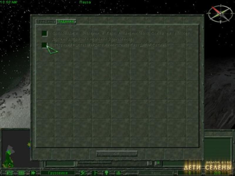 Скриншот из игры Earth 2150: Moon Project под номером 37