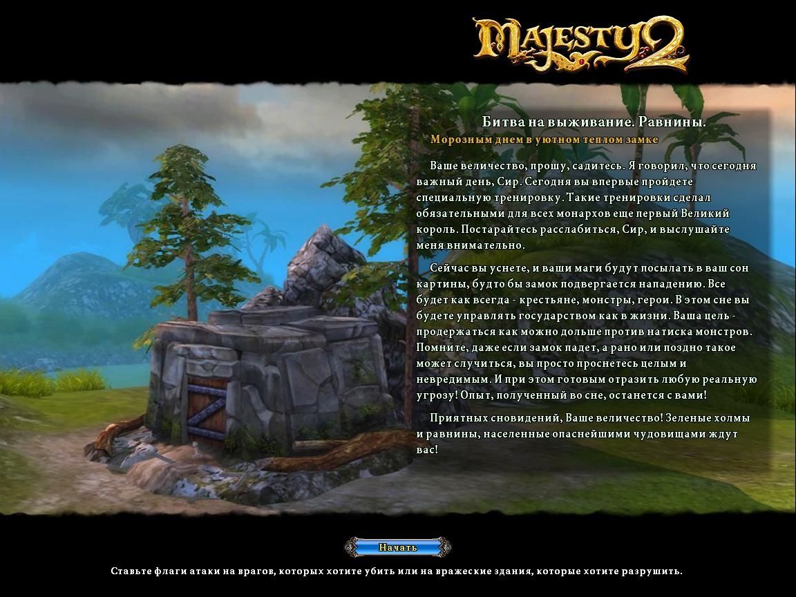 Скриншот из игры Majesty 2: The Fantasy Kingdom Sim под номером 146