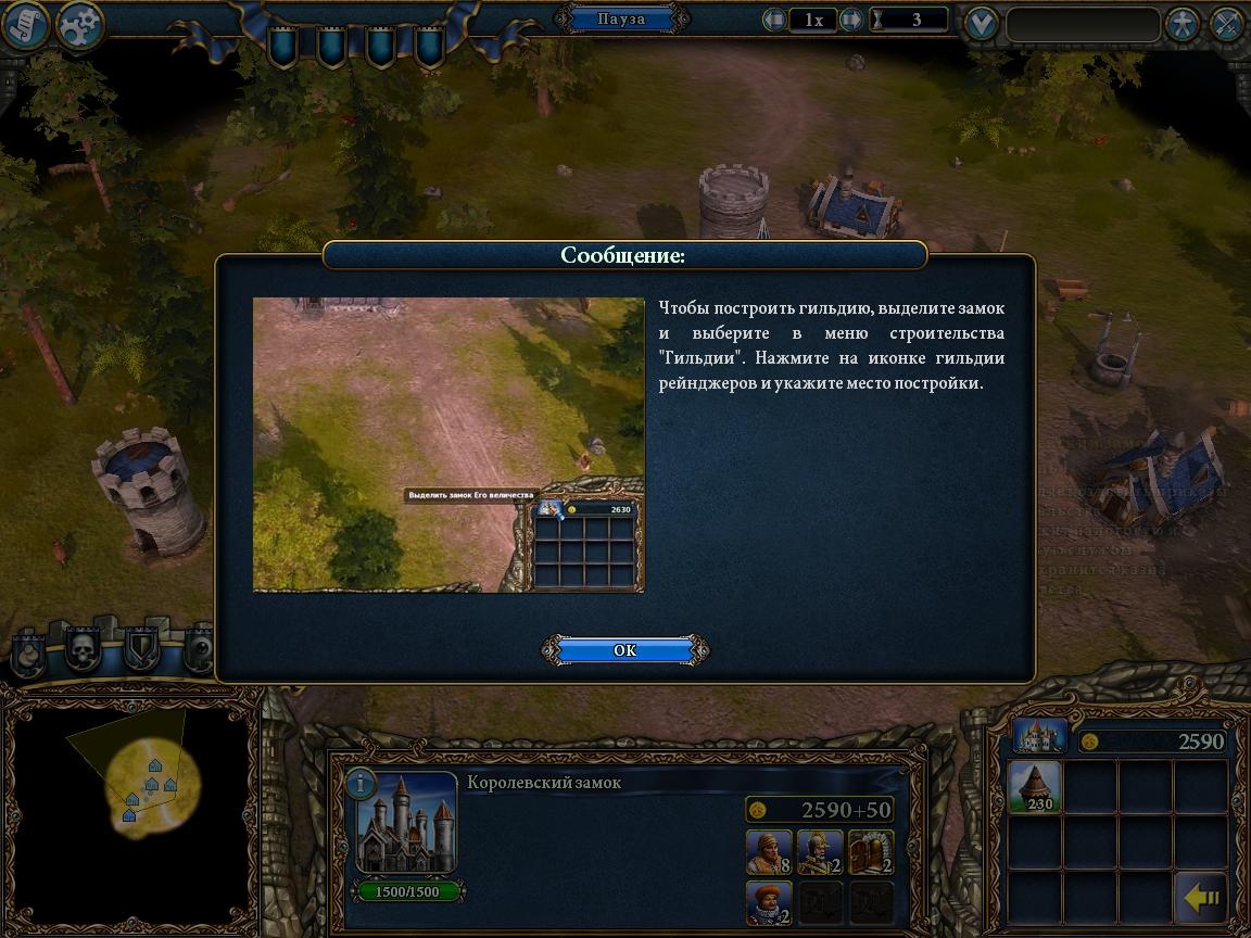 Скриншот из игры Majesty 2: The Fantasy Kingdom Sim под номером 61