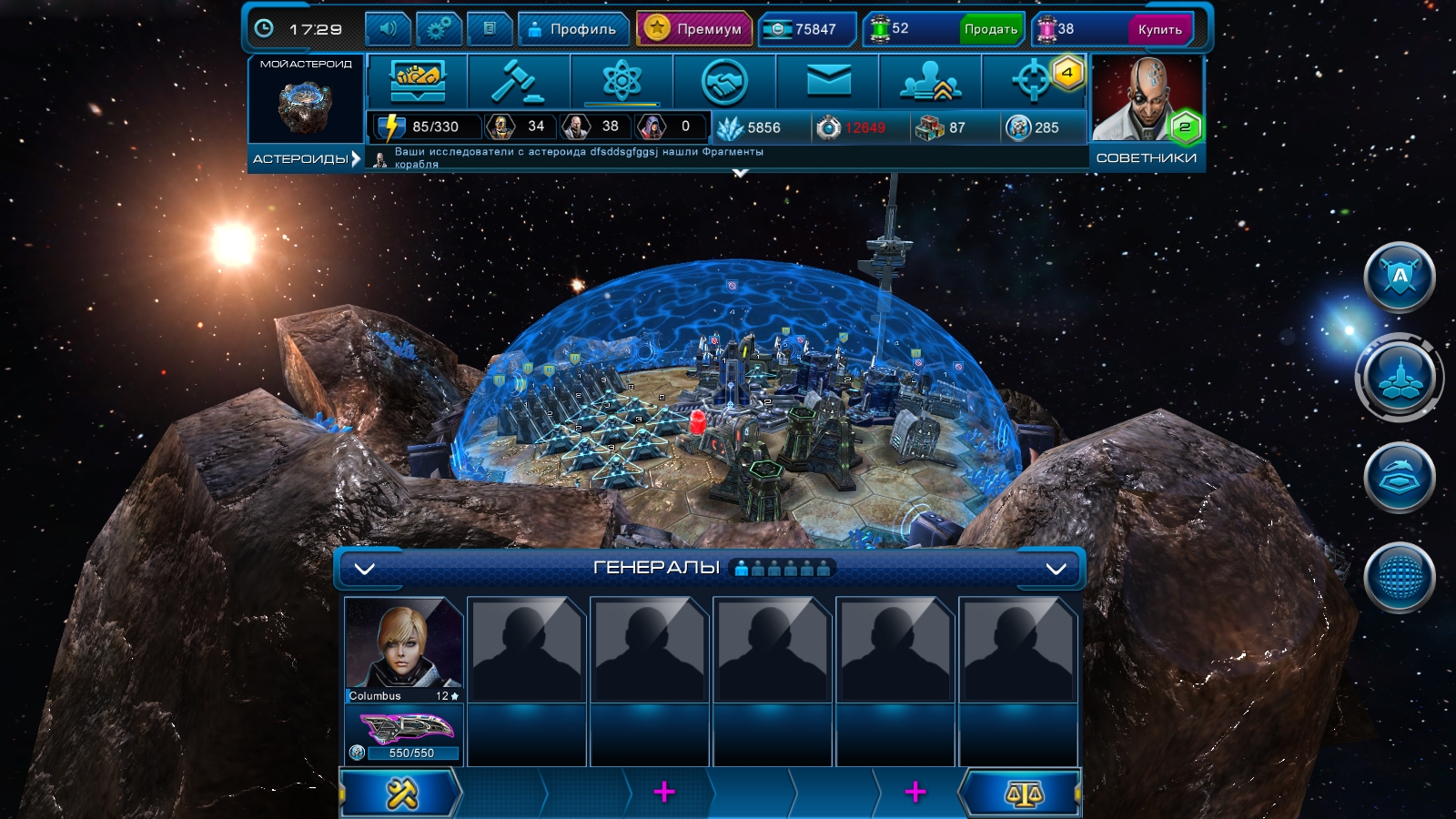 Скриншот из игры Astro Lords: Oort Cloud под номером 1