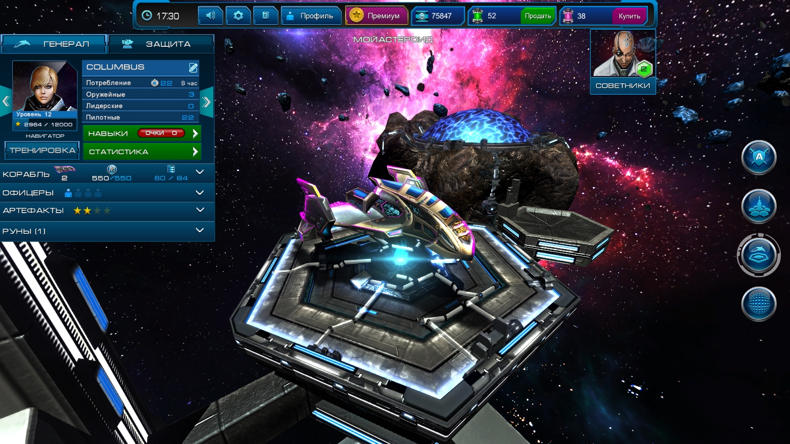 Скриншот из игры Astro Lords: Oort Cloud под номером 2