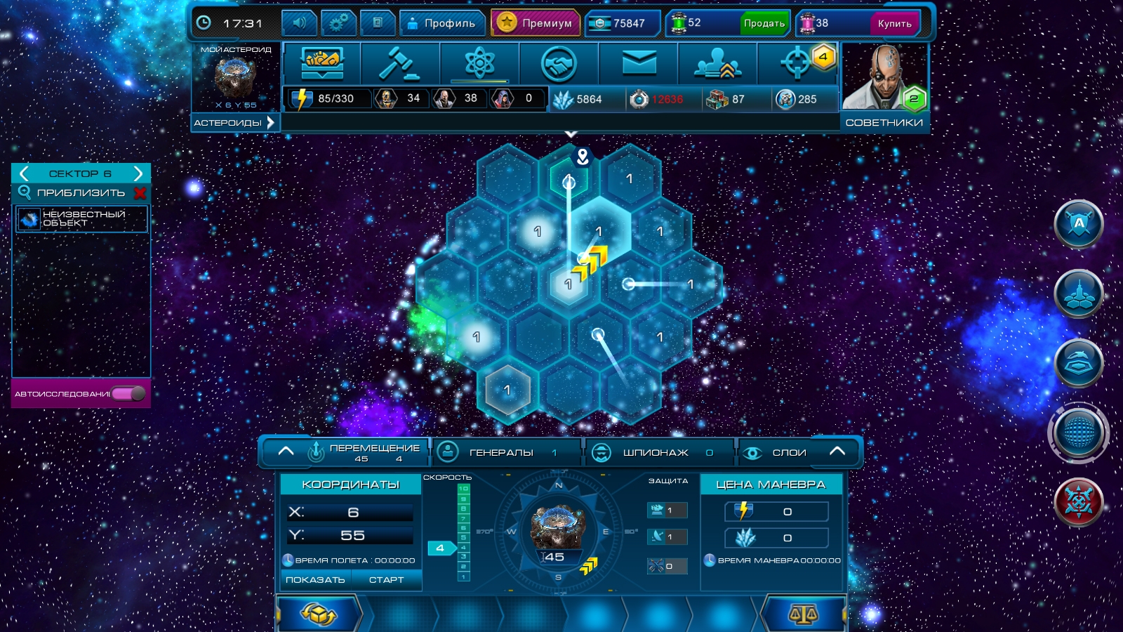 Скриншот из игры Astro Lords: Oort Cloud под номером 3