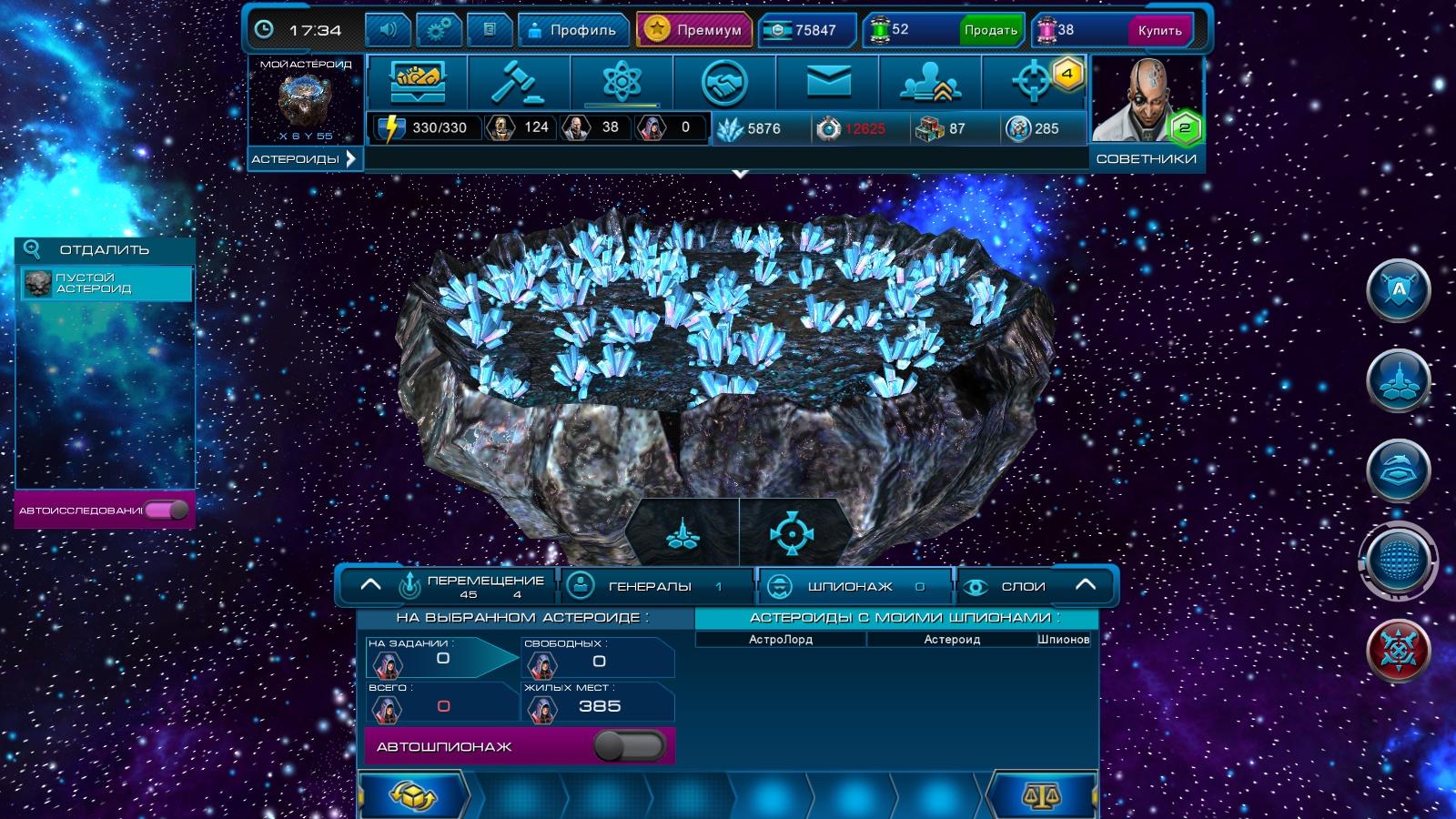 Скриншот из игры Astro Lords: Oort Cloud под номером 4