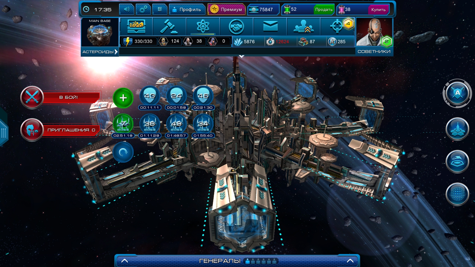 Скриншот из игры Astro Lords: Oort Cloud под номером 5