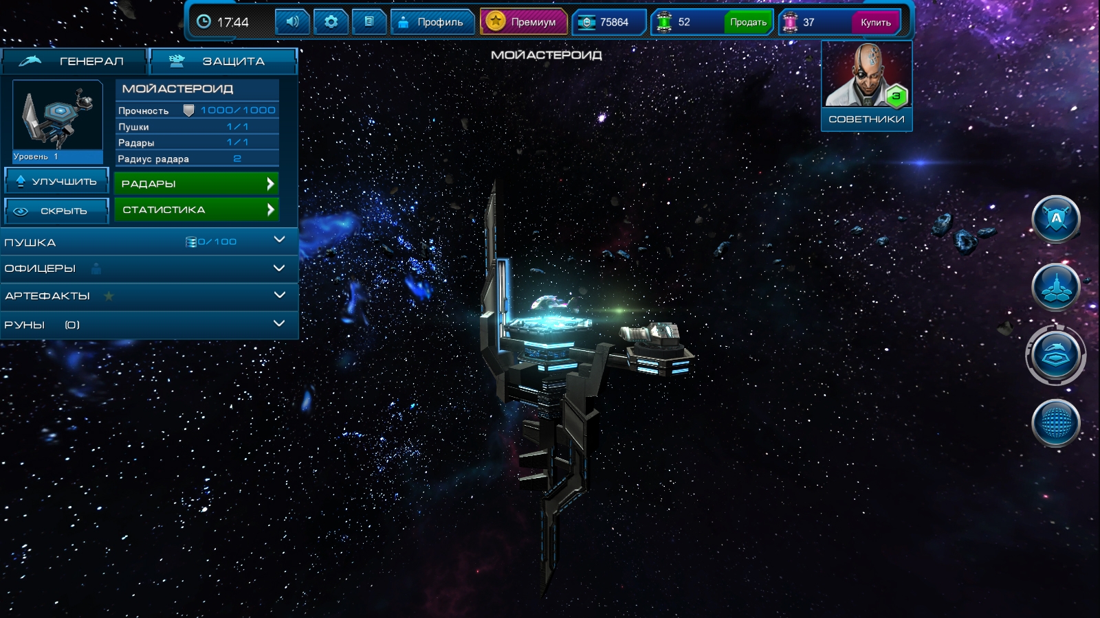 Скриншот из игры Astro Lords: Oort Cloud под номером 9