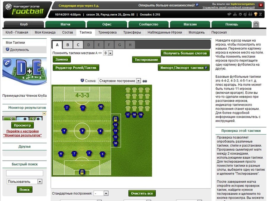 Скриншот из игры ManagerZone Football под номером 1